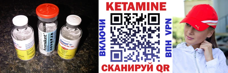 Кетамин VHQ  Яблоновский 