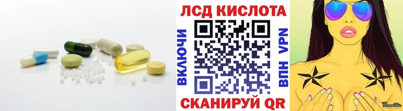 ЛСД экстази кислота  купить наркотик  Яблоновский 
