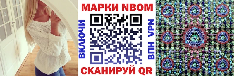 Марки N-bome 1,5мг Яблоновский