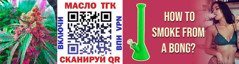 Дистиллят ТГК вейп Яблоновский